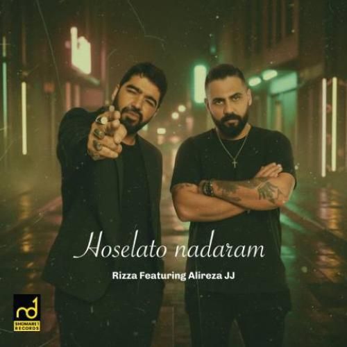 علیرضا جی جی حوصلتو ندارم