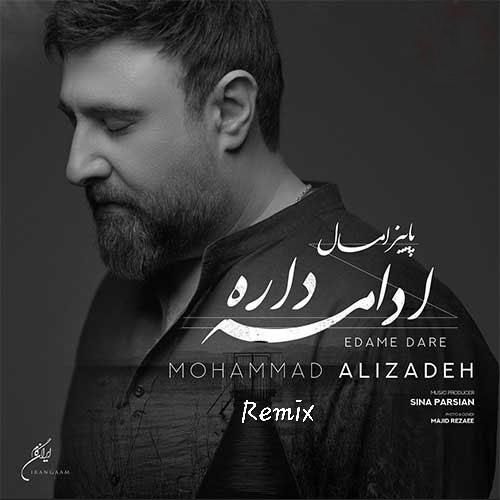 محمد علیزاده پاییز امسال ادامه داره