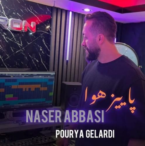 ناصر عباسی پاییز‌ هوا