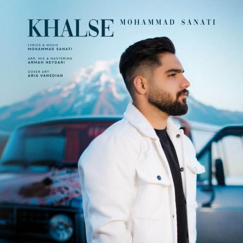 محمد صنعتی خلسه