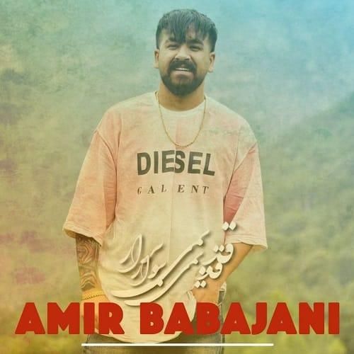 امیر باباجانی قدیمی برار