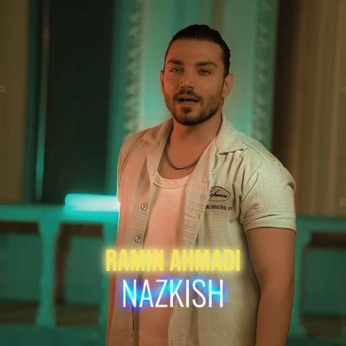 رامین احمدی نازکیش