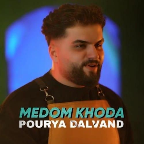 پوریا دالوند مدوم خدا