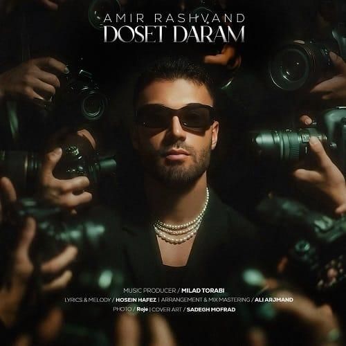 امیر رشوند دوست دارم