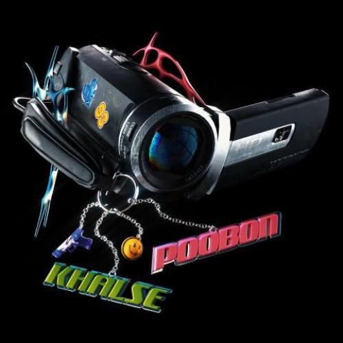 پوبون و سپهر خلسه تیپ